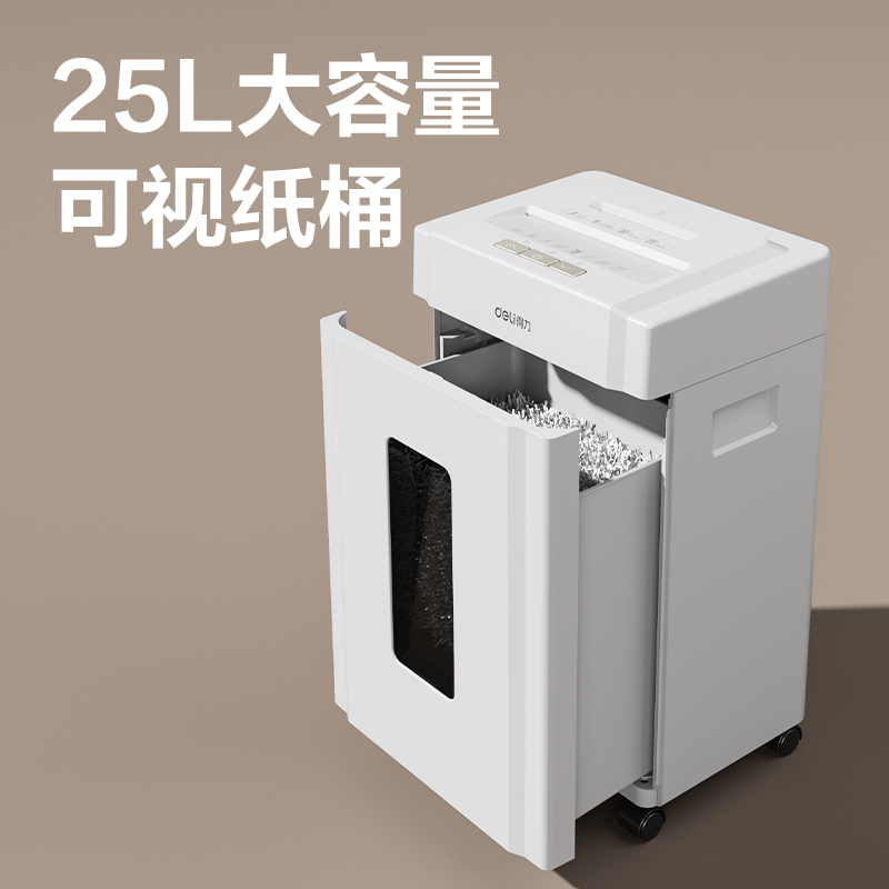 纵横9904碎纸机(白)(台)