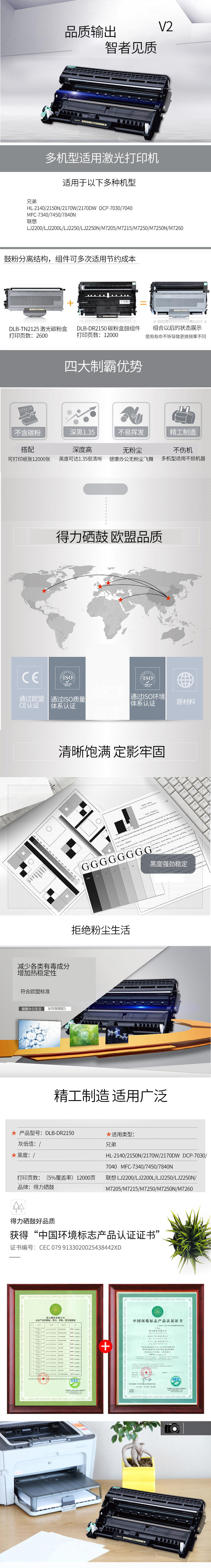 纵横DLB-DR2150碳粉盒鼓组件(黑)(套)