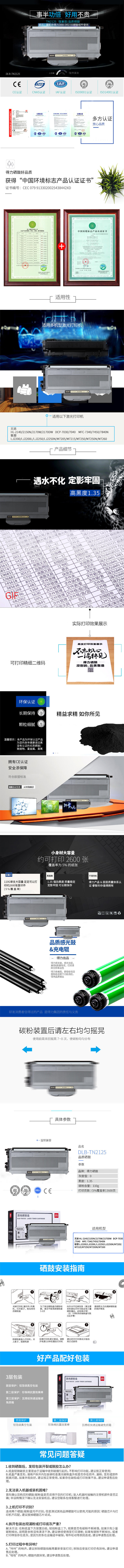 纵横DLB-TN2125#激光碳粉盒(黑)(只)
