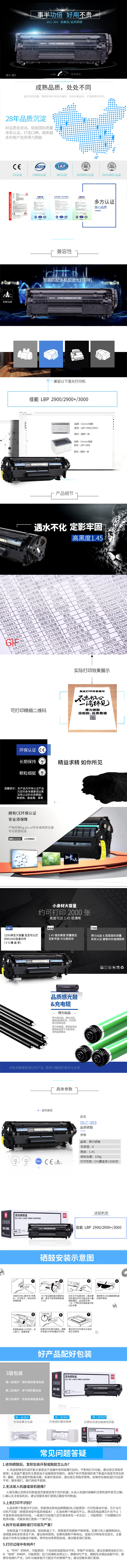 纵横DLC-303#激光碳粉盒(黑)(只)