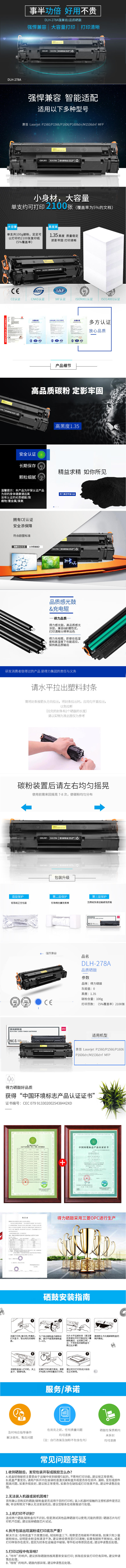 纵横DLH-278A#激光碳粉盒(黑)(只)
