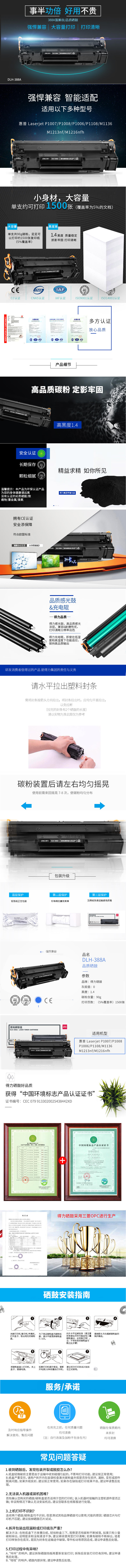 纵横DLH-388A#激光碳粉盒(黑)(只)