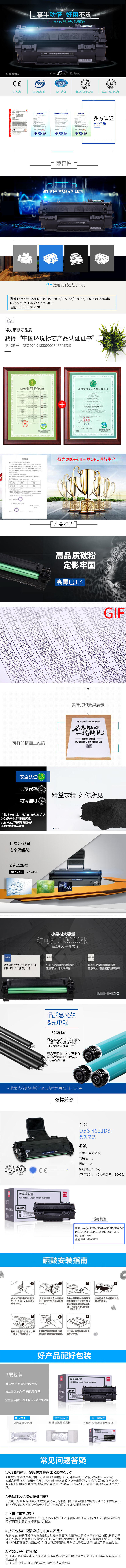 纵横DLH-7553A#激光碳粉盒(黑)(只)