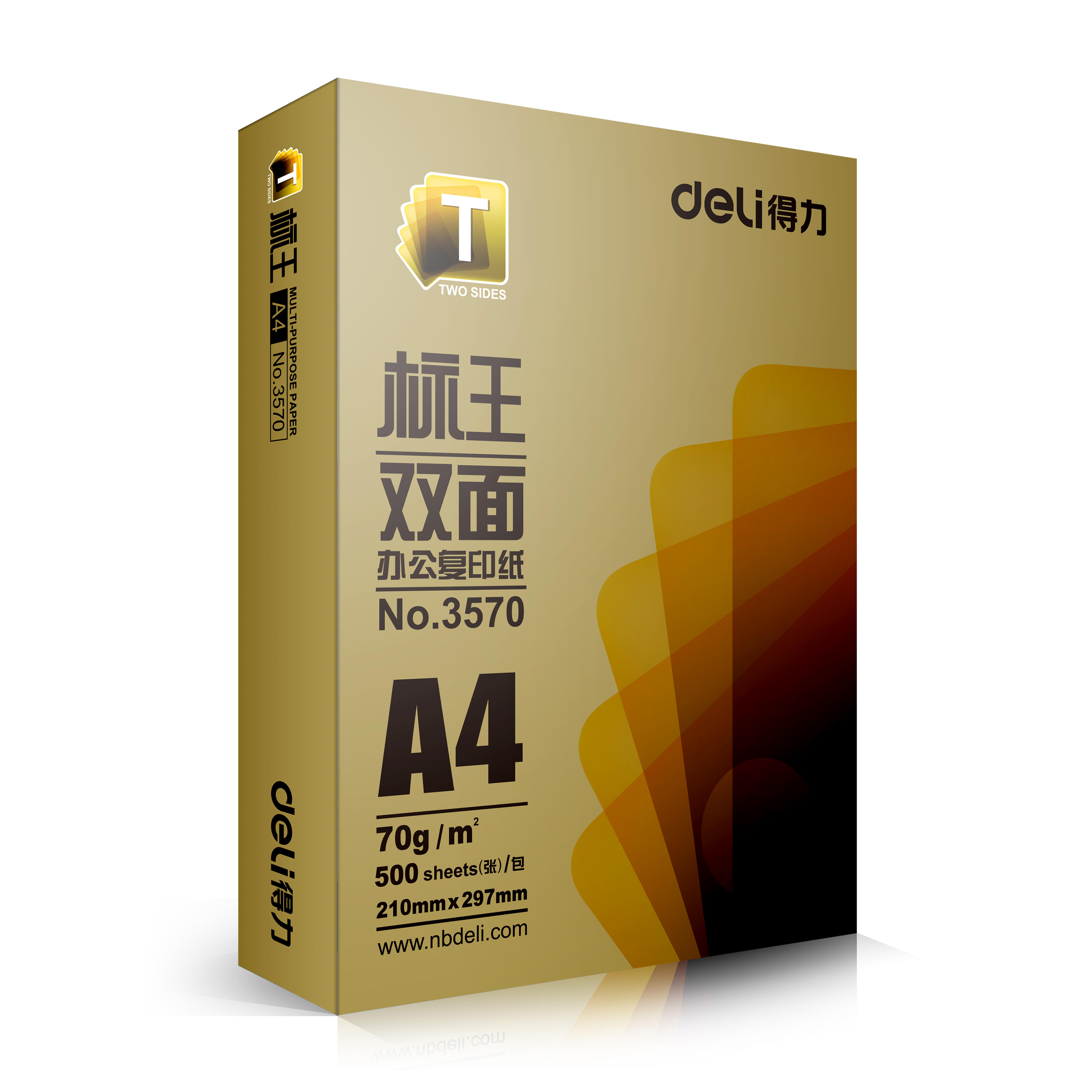 纵横3572标王双面复印纸A4-70g-8包(金色包装)(箱)