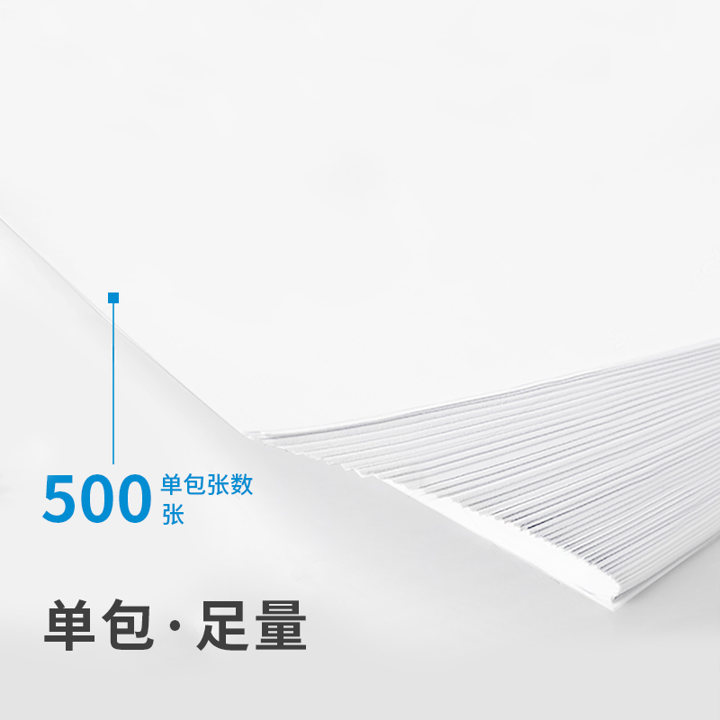 纵横7435爱琴海复印纸(A4-80g-10包)(包)