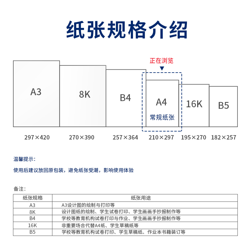 纵横7435爱琴海复印纸(A4-80g-10包)(包)