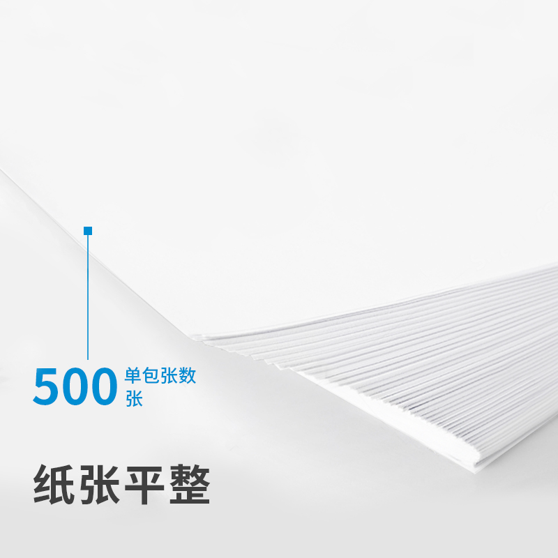 纵横7441多瑙河复印纸(A4-70g-5包)(包)