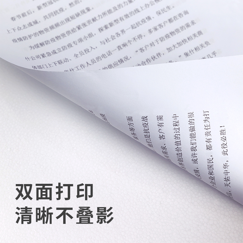 纵横7441多瑙河复印纸(A4-70g-5包)(包)