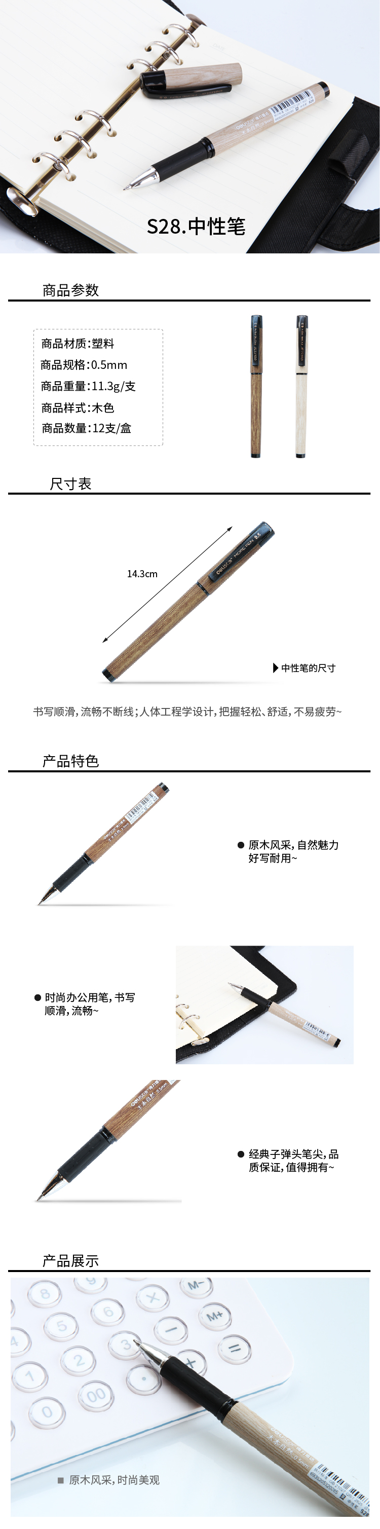 纵横S28中性笔0.5mm子弹头(黑)(支)