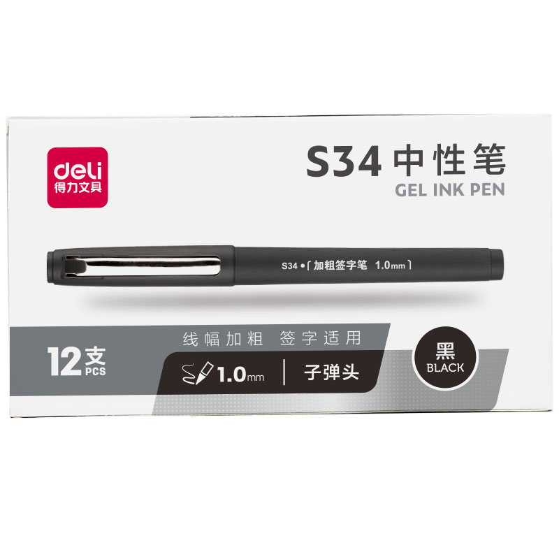 纵横S34中性笔1.0mm子弹头(黑)(支)
