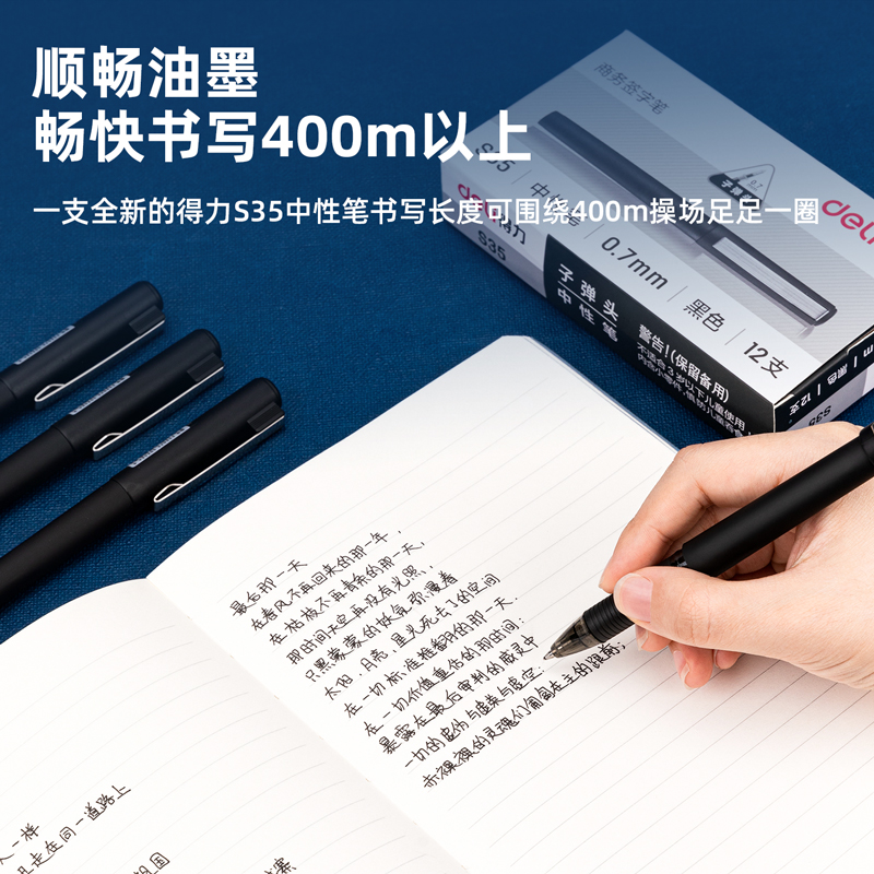 纵横S35中性笔0.7mm子弹头(黑)(支)