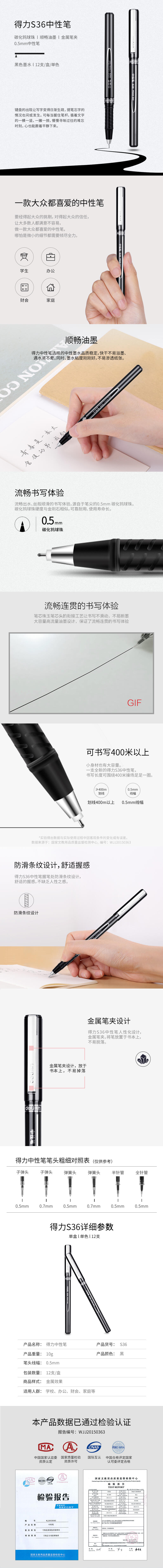 纵横S36中性笔0.5mm全针管(黑)(支)