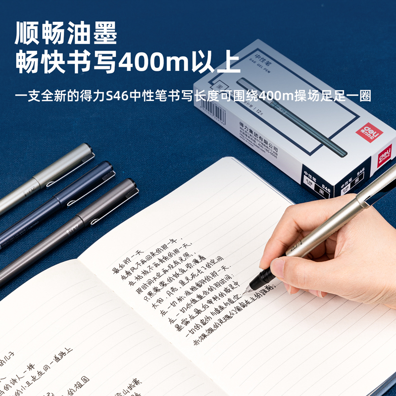 纵横S46中性笔0.38mm全针管(黑)(支)