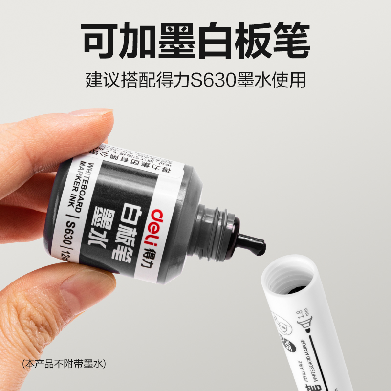 纵横S502可加墨白板笔(黑)(支)