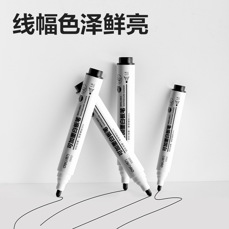 纵横S502可加墨白板笔(黑)(支)