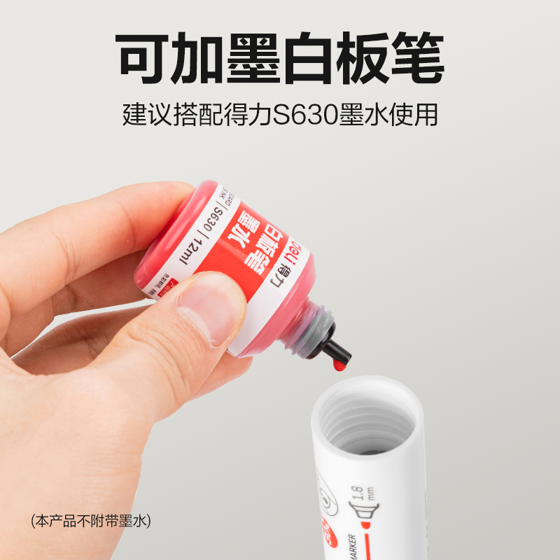 纵横S502可加墨白板笔(红)(支)