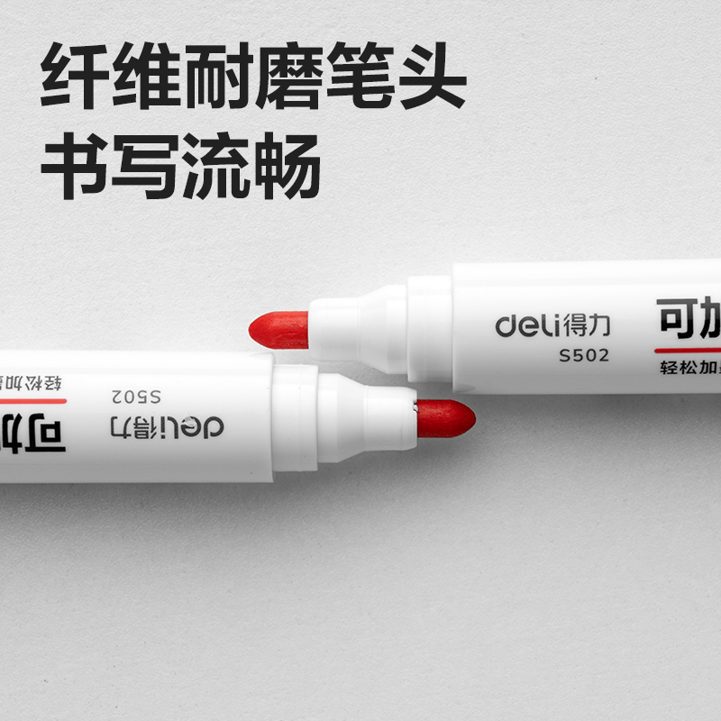 纵横S502可加墨白板笔(红)(支)