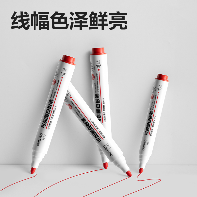 纵横S502可加墨白板笔(红)(支)