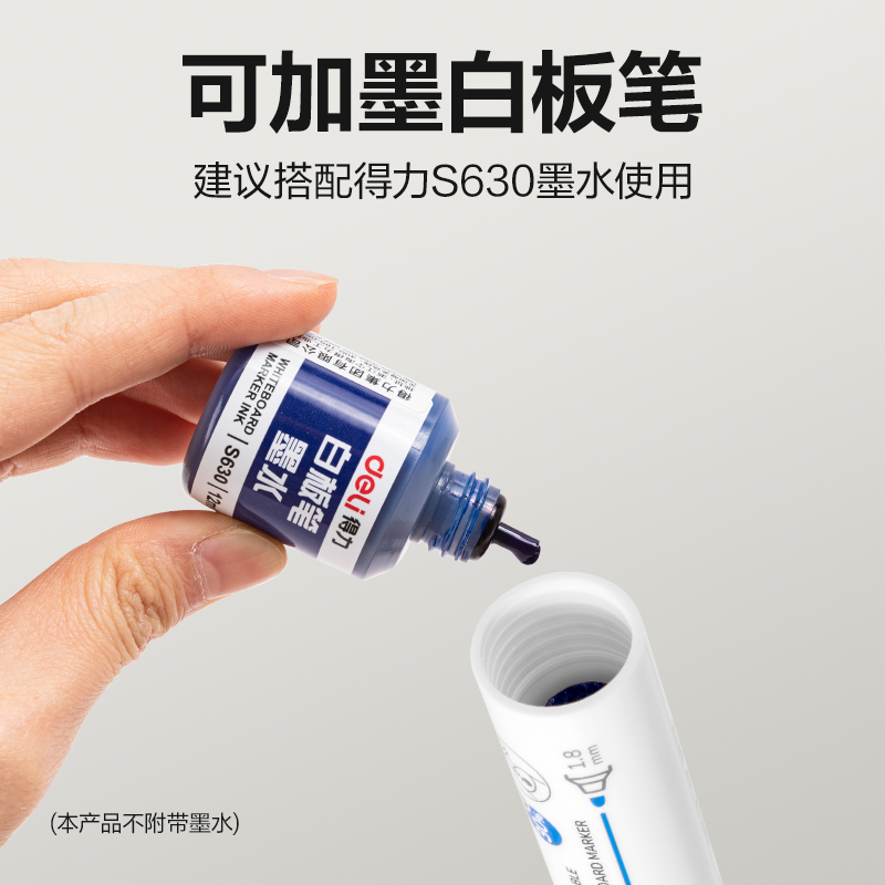 纵横S502可加墨白板笔(蓝)(支)