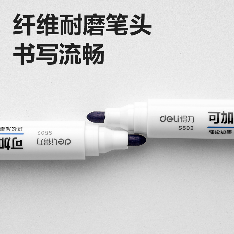 纵横S502可加墨白板笔(蓝)(支)