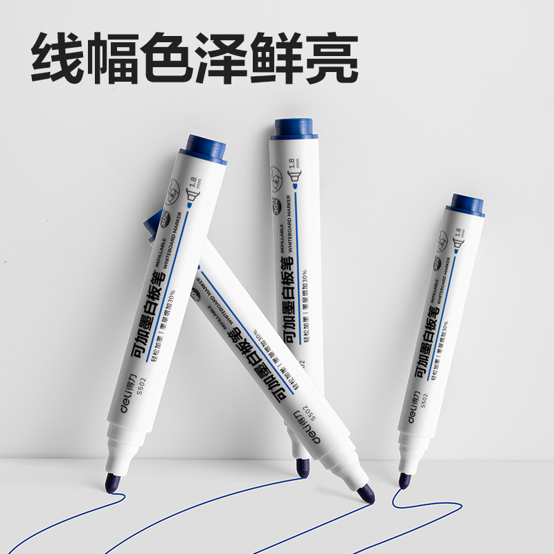 纵横S502可加墨白板笔(蓝)(支)