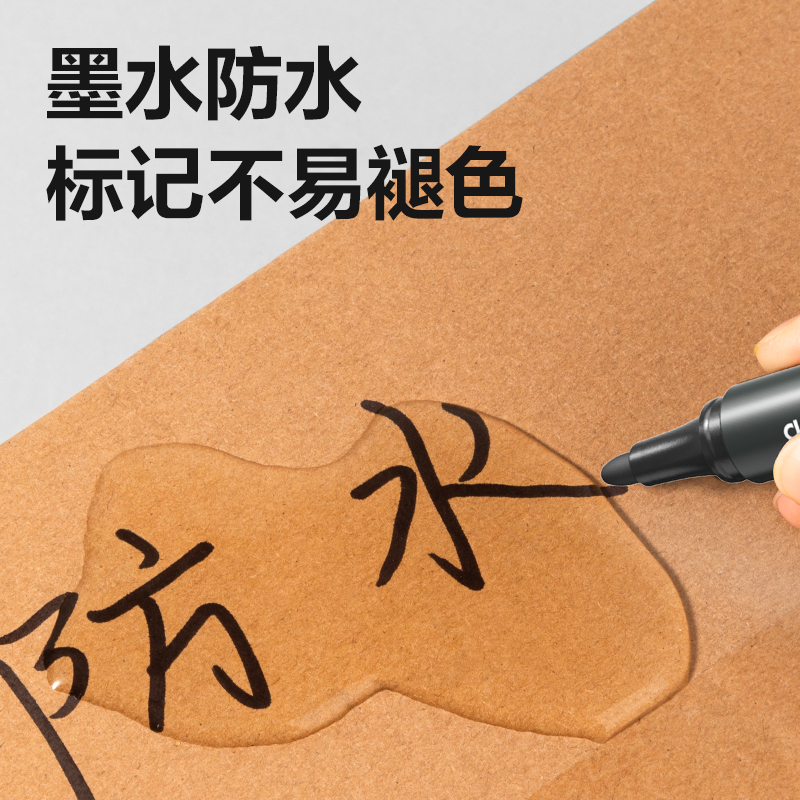 纵横思达S550记号笔(黑)(支)