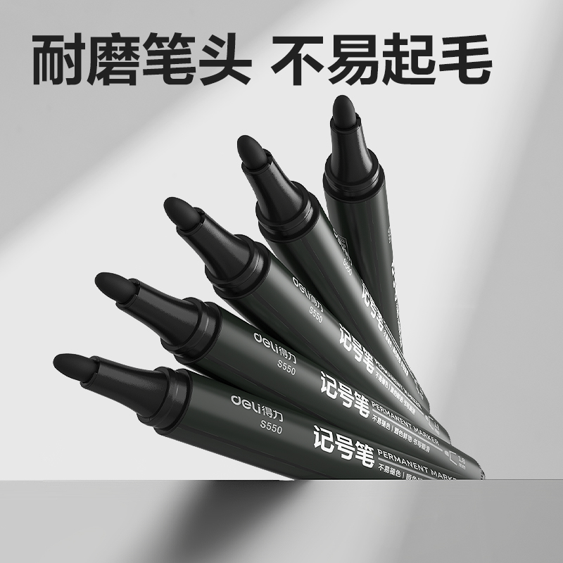 纵横思达S550记号笔(黑)(支)