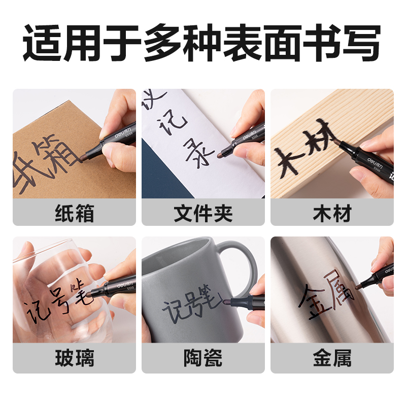 纵横思达S550记号笔(黑)(支)