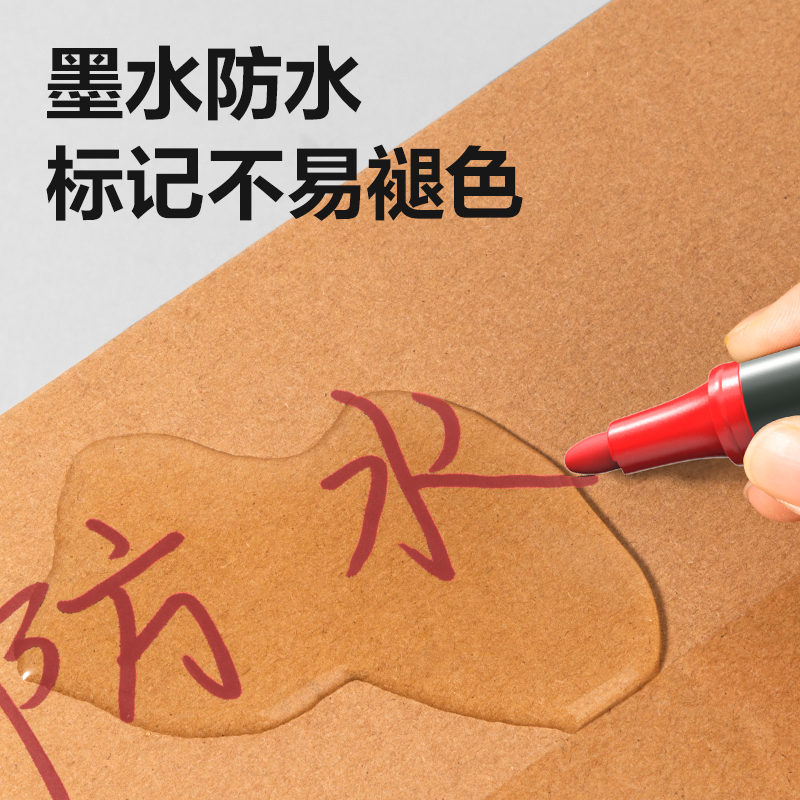 纵横思达S550记号笔(红)(支)