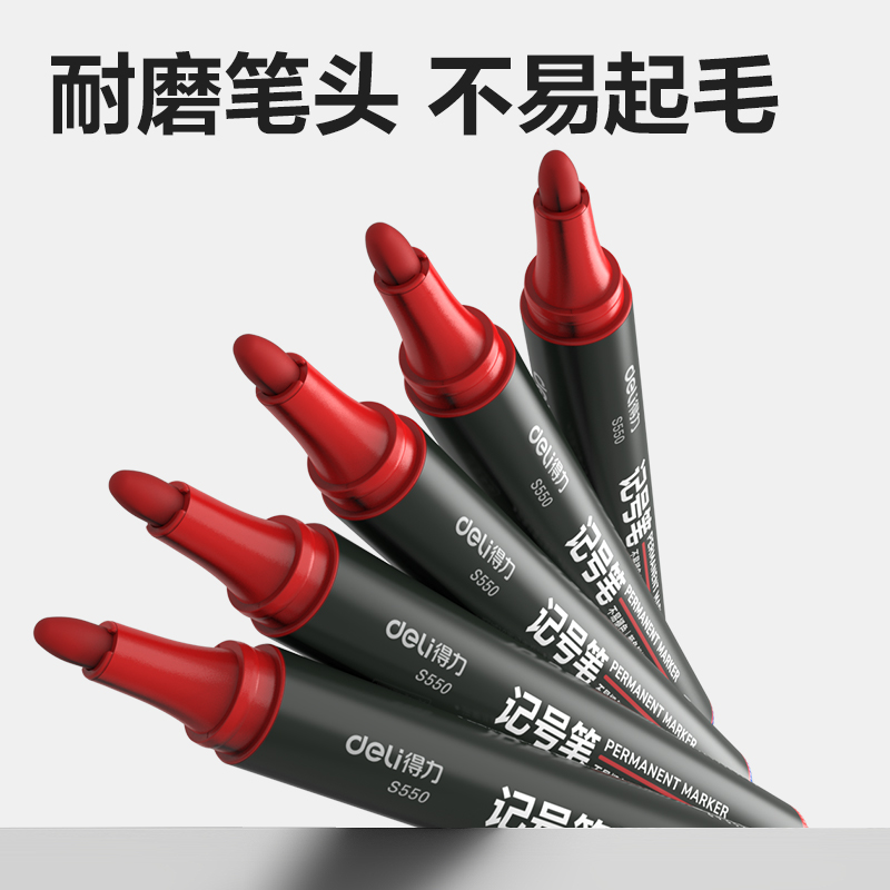 纵横思达S550记号笔(红)(支)
