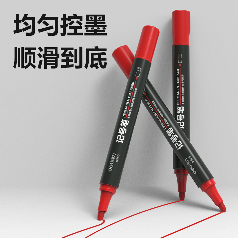 纵横思达S550记号笔(红)(支)