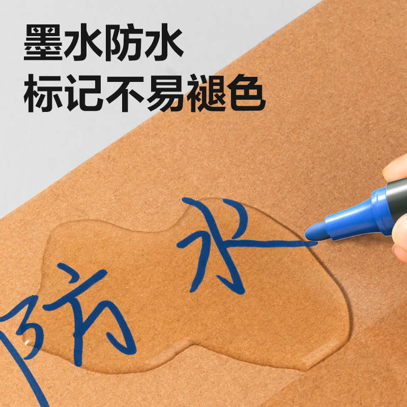 纵横思达S550记号笔(蓝)(支)