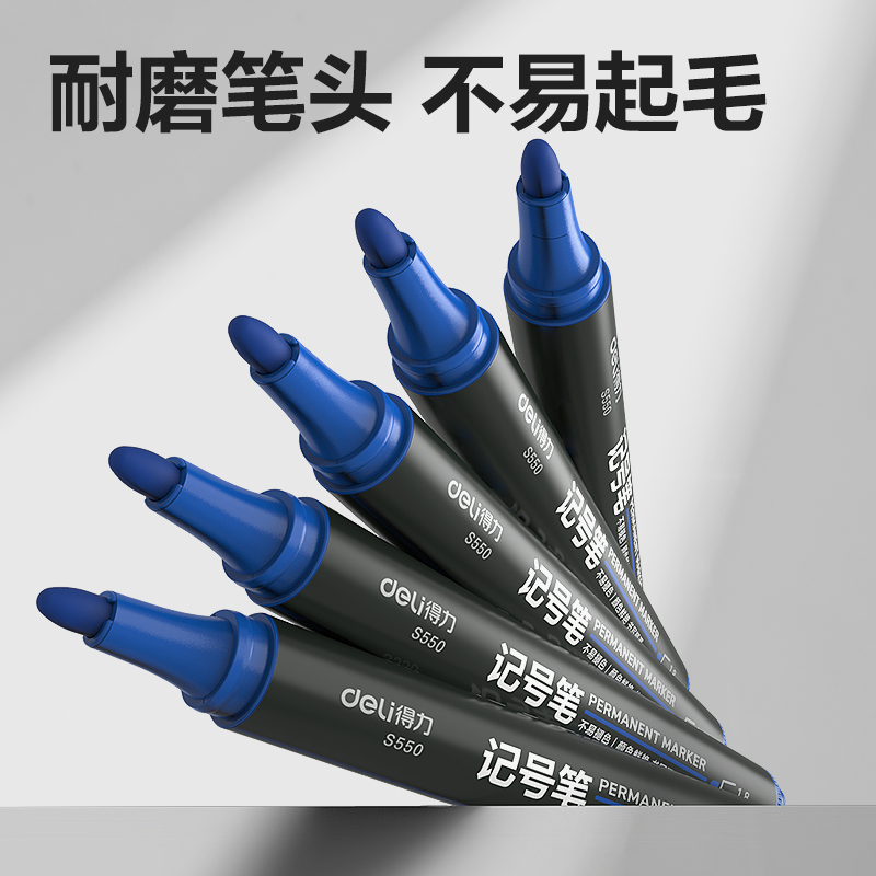 纵横思达S550记号笔(蓝)(支)
