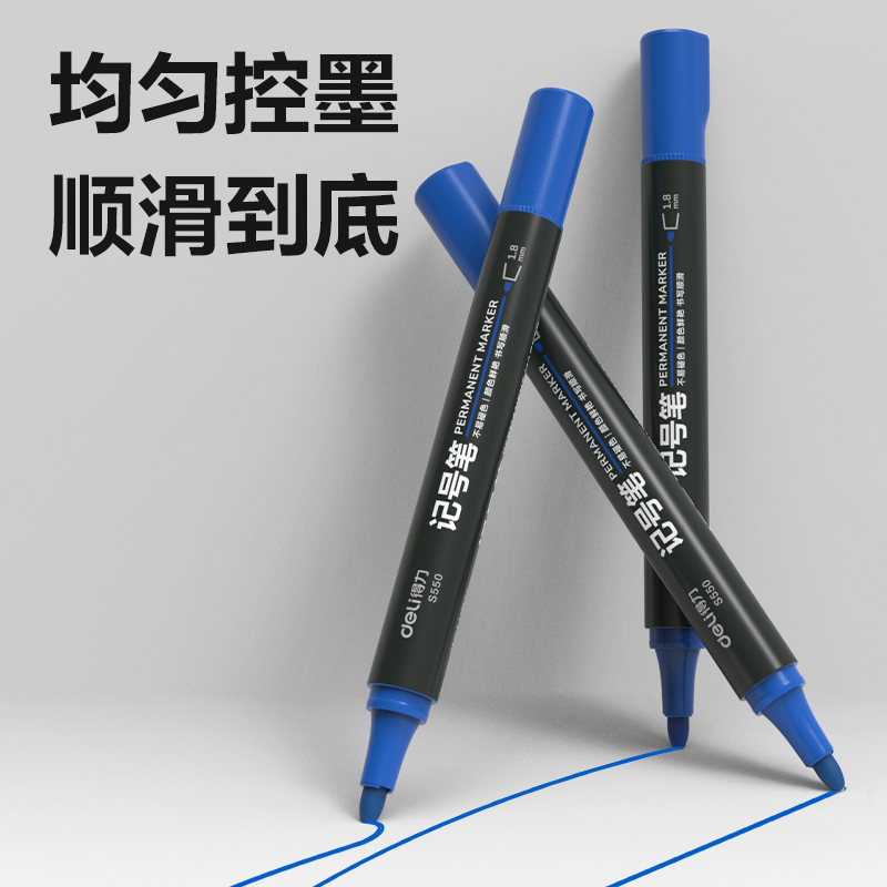 纵横思达S550记号笔(蓝)(支)