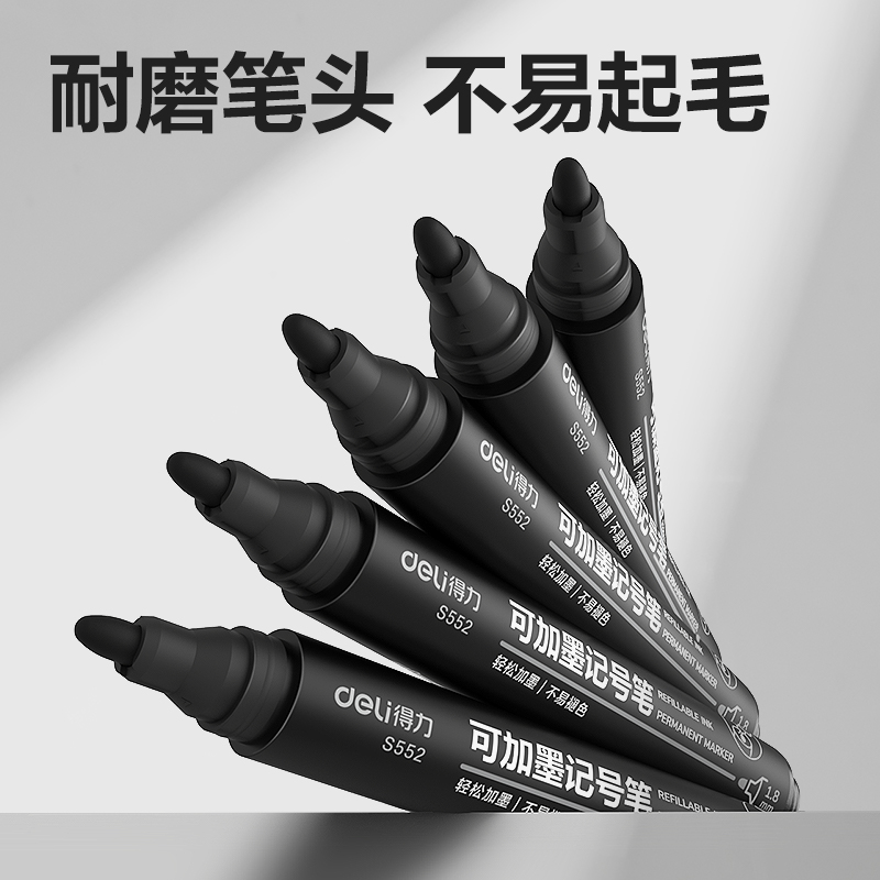 纵横思达S552可加墨记号笔(黑)(支)