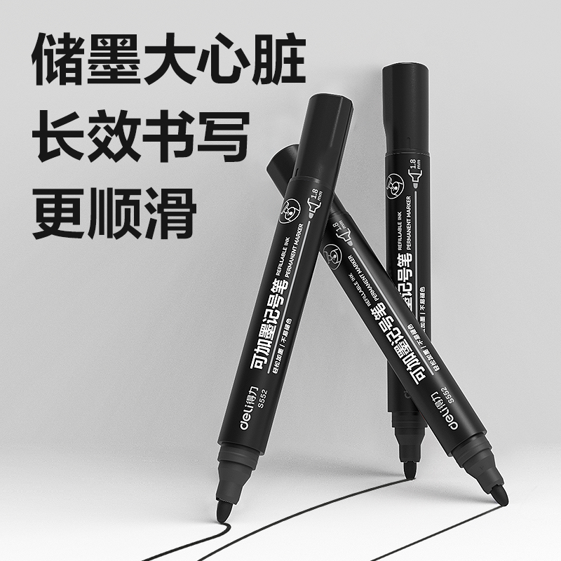 纵横思达S552可加墨记号笔(黑)(支)