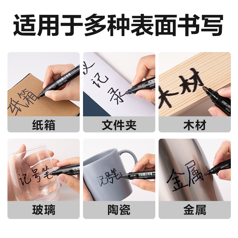 纵横思达S552可加墨记号笔(黑)(支)