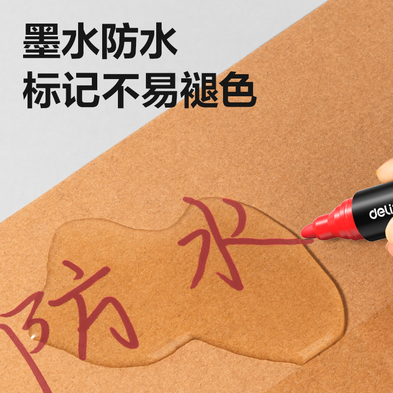 纵横思达S552可加墨记号笔(红)(支)