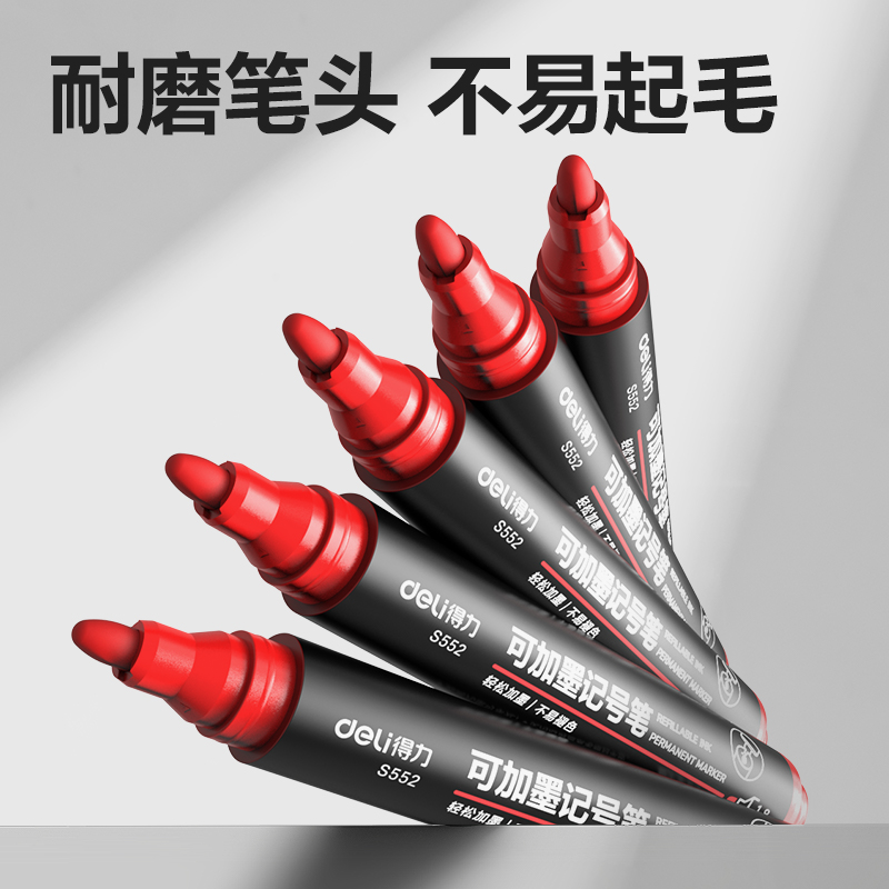纵横思达S552可加墨记号笔(红)(支)