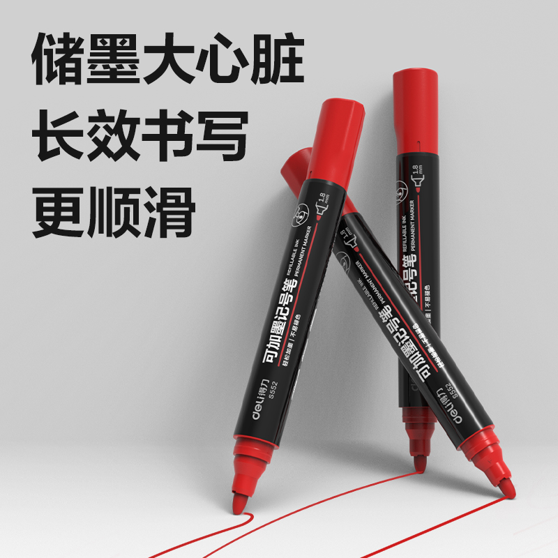 纵横思达S552可加墨记号笔(红)(支)