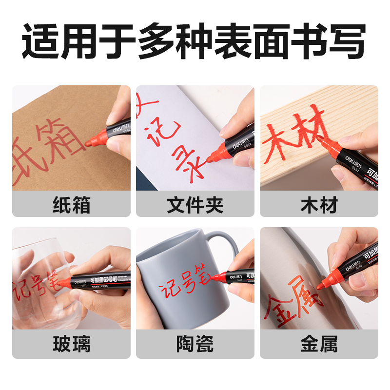 纵横思达S552可加墨记号笔(红)(支)