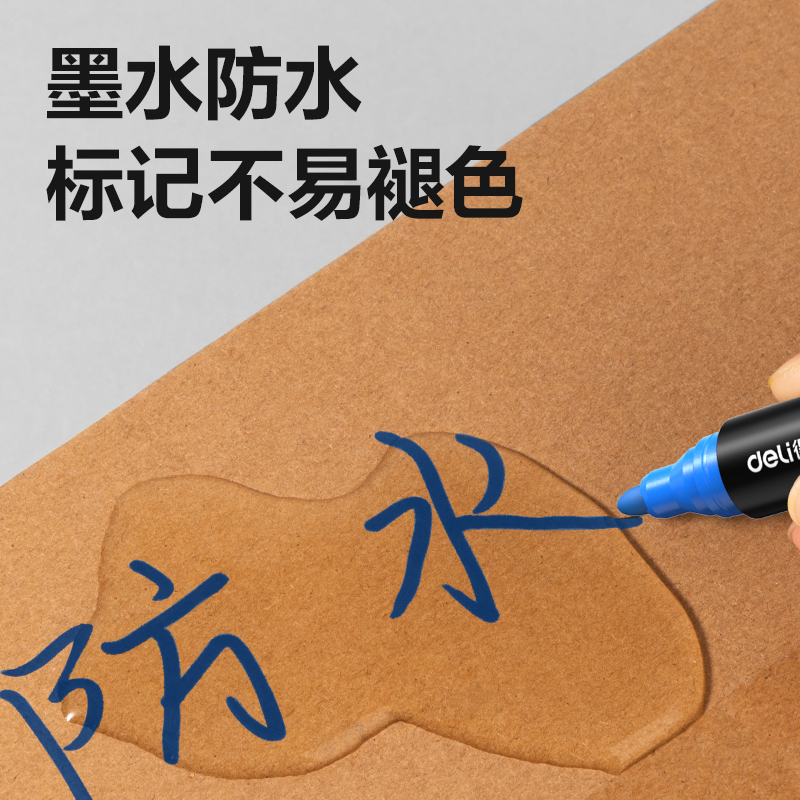 纵横思达S552可加墨记号笔(蓝)(支)