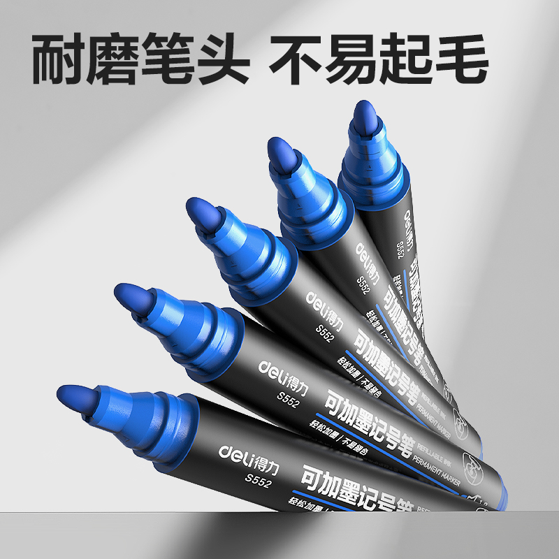 纵横思达S552可加墨记号笔(蓝)(支)