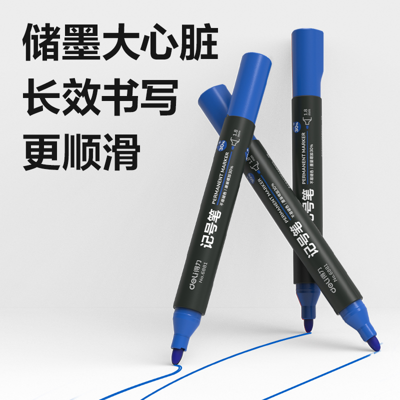 纵横思达S552可加墨记号笔(蓝)(支)