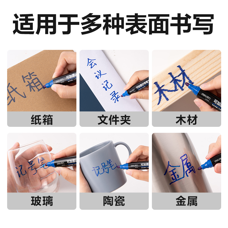 纵横思达S552可加墨记号笔(蓝)(支)