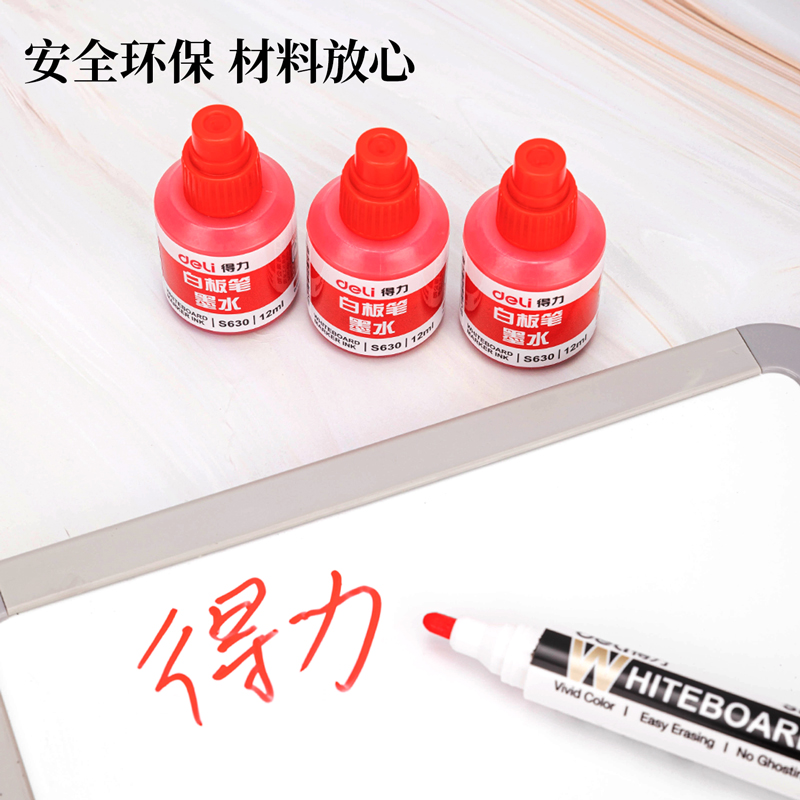 纵横S630白板笔墨水(红)(瓶)