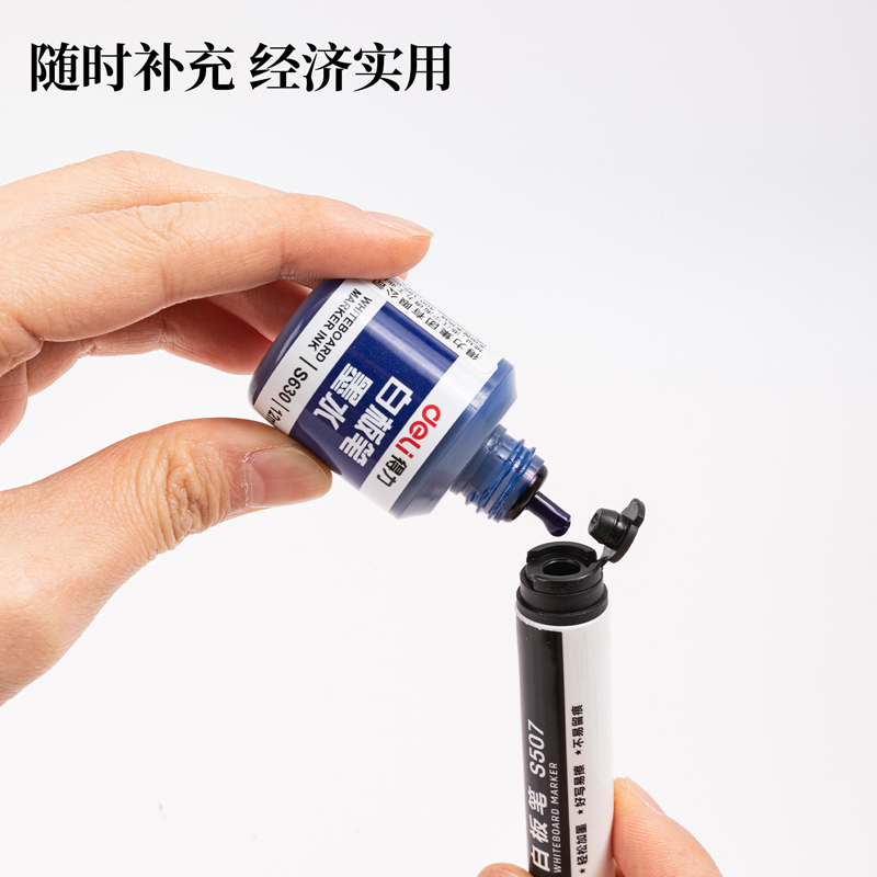 纵横S630白板笔墨水(蓝)(瓶)
