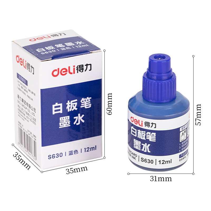 纵横S630白板笔墨水(蓝)(瓶)