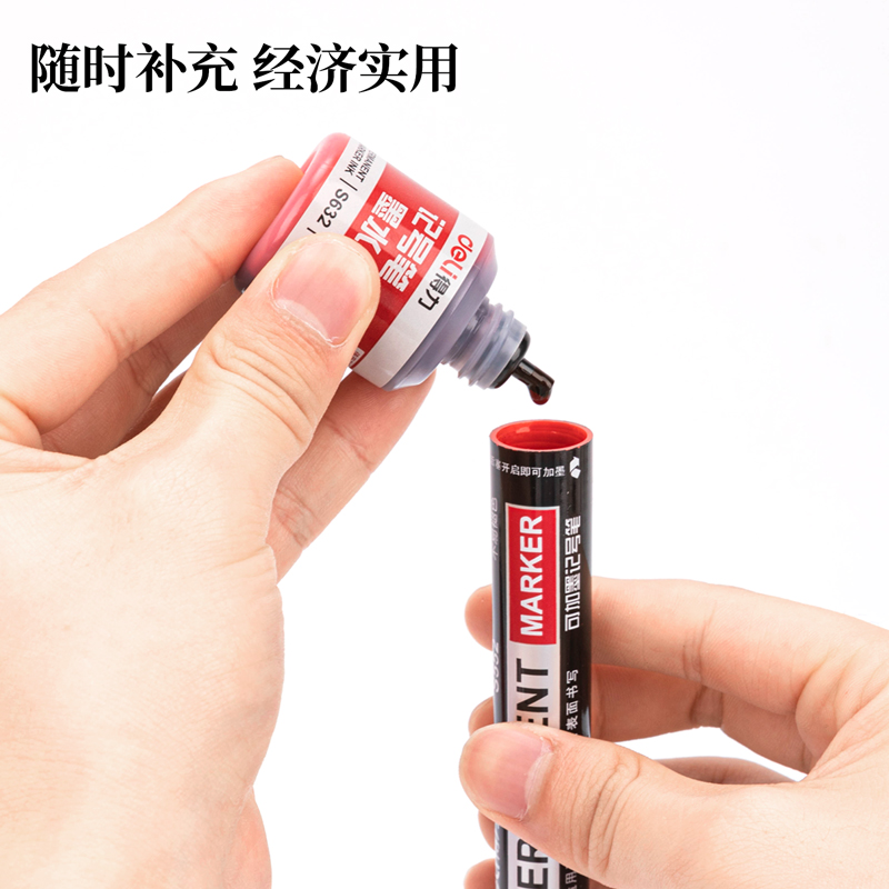 纵横思达S632记号笔墨水(红)(瓶)