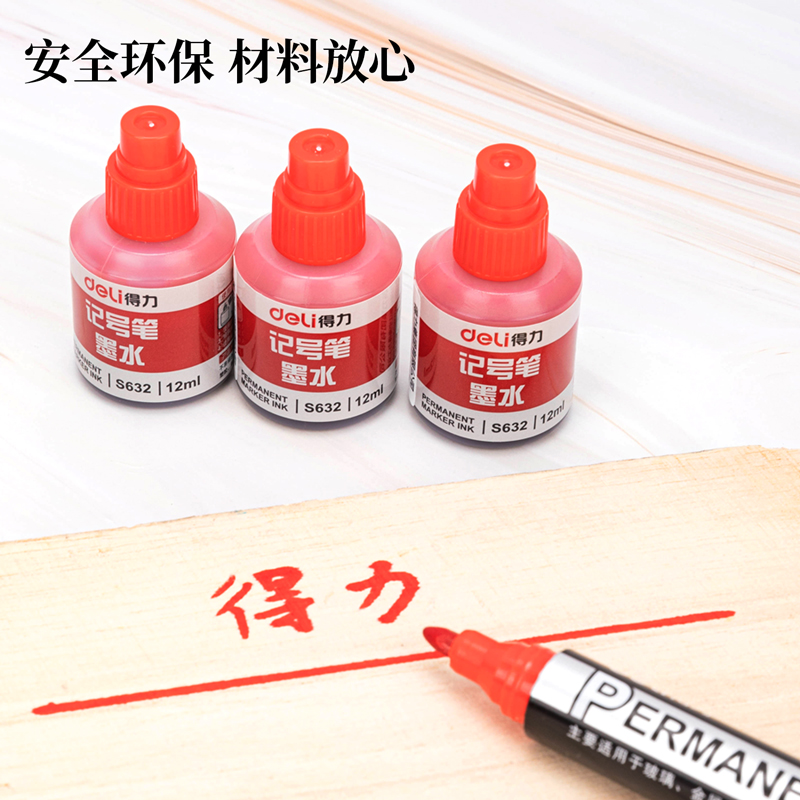 纵横思达S632记号笔墨水(红)(瓶)